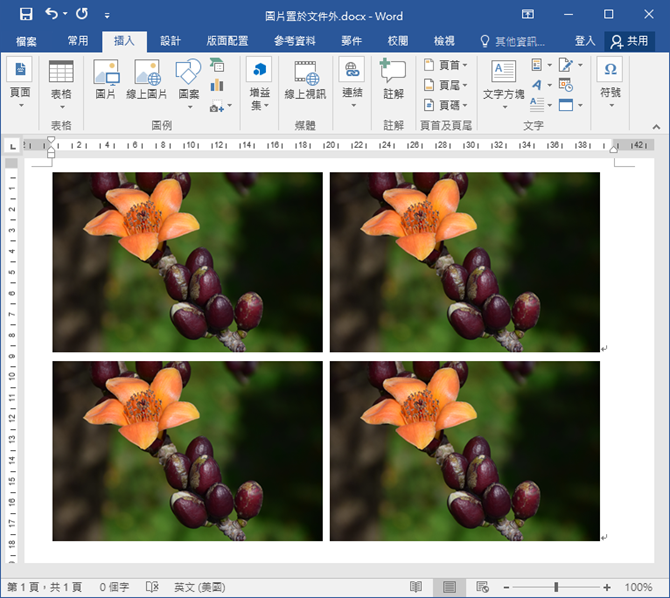 Word-將圖片不儲存於於文件中 Word-將圖片不儲存於於文件中