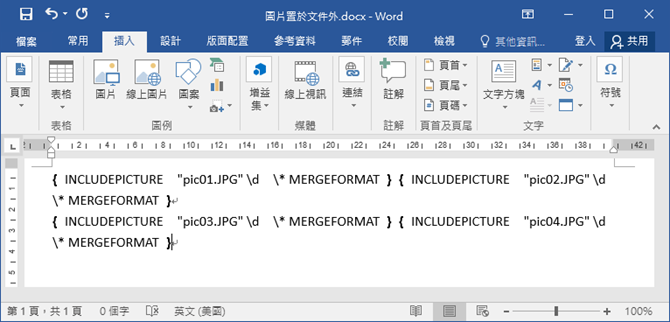 Word-將圖片不儲存於於文件中 Word-將圖片不儲存於於文件中