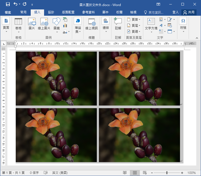 Word-將圖片不儲存於於文件中 Word-將圖片不儲存於於文件中
