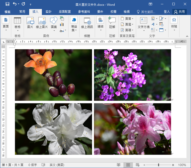 Word-將圖片不儲存於於文件中 Word-將圖片不儲存於於文件中
