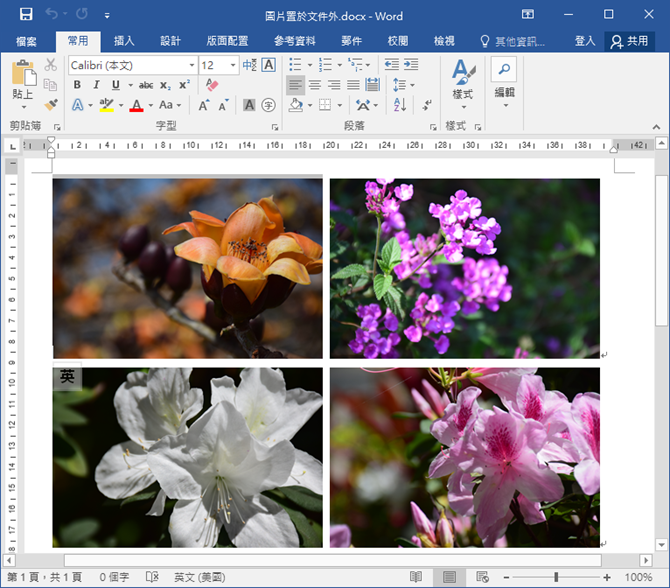 Word-將圖片不儲存於於文件中 Word-將圖片不儲存於於文件中