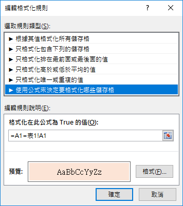 Excel-在活頁簿的2個工作表中標示相同內容的儲存格 Excel-在活頁簿的2個工作表中標示相同內容的儲存格