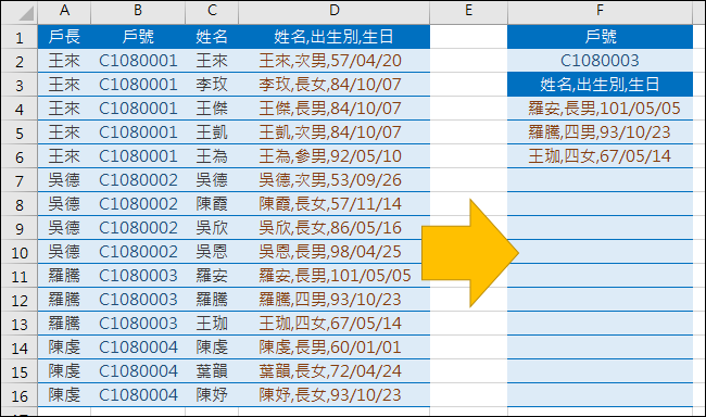 Excel-由原始清單中挑出符合指定內容的清單(ROW,SMALL,OFFSET).xlsx