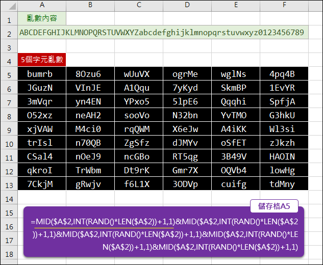 Excel-依指定的字元內容產生固定長度的亂數字串(MID,INT,RAND) Excel-依指定的字元內容產生固定長度的亂數字串(MID,INT,RAND)