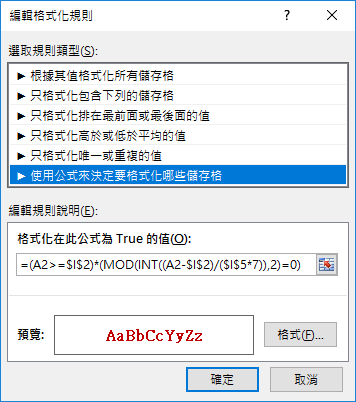 Excel-依起始日期和循環週數標示日期(MOD,INT) Excel-依起始日期和循環週數標示日期(MOD,INT)