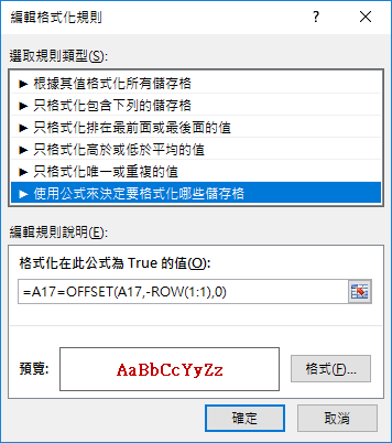 Excel-新增一列資料時自動調整公式 Excel-新增一列資料時自動調整公式