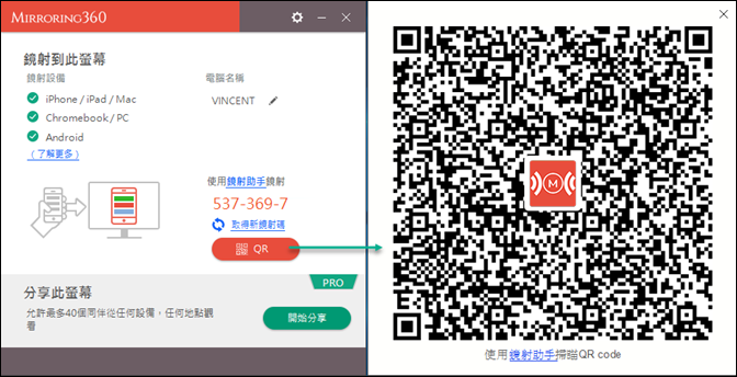 手機無線投影至電腦(以MIRRORING360為例) 手機無線投影至電腦(以MIRRORING360為例)
