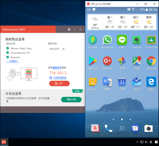 手機無線投影至電腦(以MIRRORING360為例) 手機無線投影至電腦(以MIRRORING360為例)
