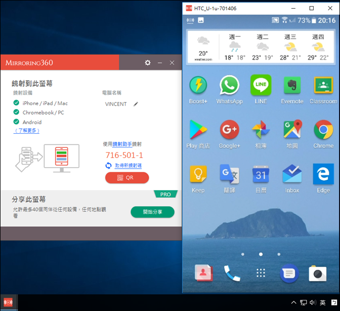 手機無線投影至電腦(以MIRRORING360為例)