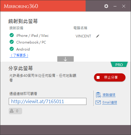 手機無線投影至電腦(以MIRRORING360為例) 手機無線投影至電腦(以MIRRORING360為例)