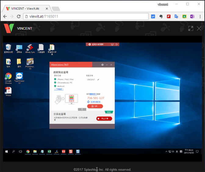 手機無線投影至電腦(以MIRRORING360為例)