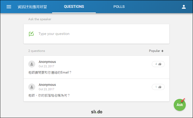匿名提問的工具(sli.do和Google雲端簡報)