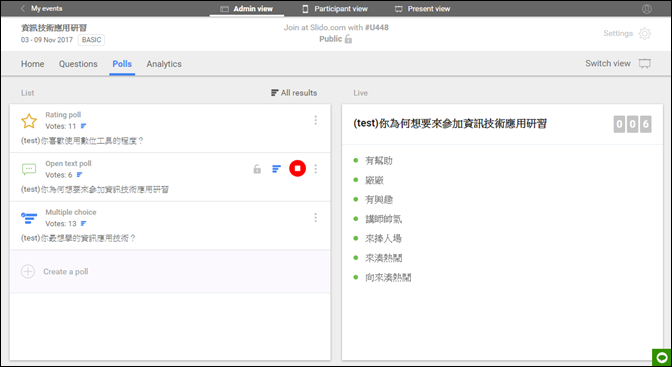 匿名提問的工具(sli.do和Google雲端簡報) 匿名提問的工具(sli.do和Google雲端簡報)