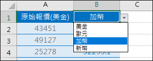 Excel-幤別換算(INDIRECT,MATCH,OFFSET)