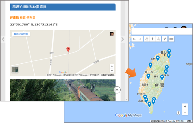 將多個座標加入Google地圖中(轉換報紙訊息至我的地圖中) 將多個座標加入Google地圖中(轉換報紙訊息至我的地圖中)