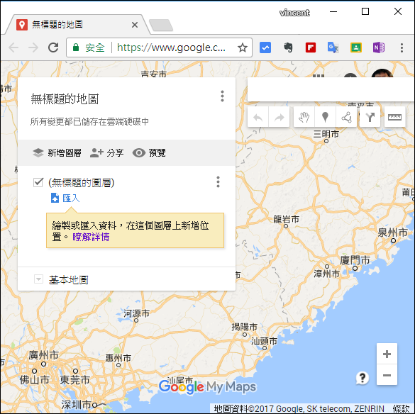 將多個座標加入Google地圖中(轉換報紙訊息至我的地圖中)