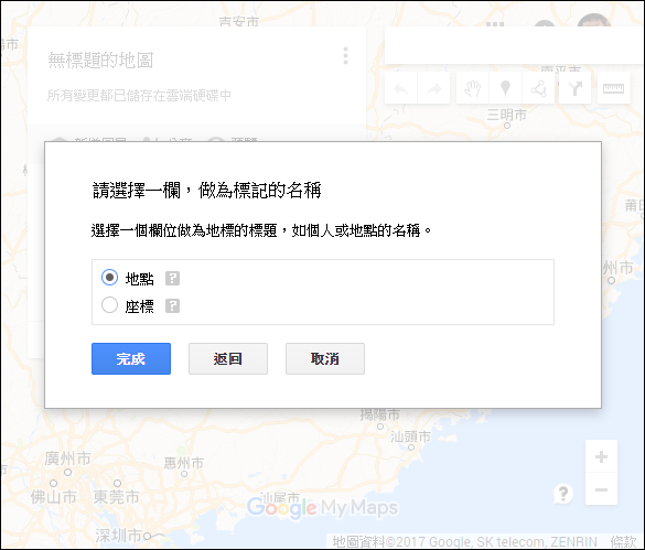 將多個座標加入Google地圖中(轉換報紙訊息至我的地圖中) 將多個座標加入Google地圖中(轉換報紙訊息至我的地圖中)