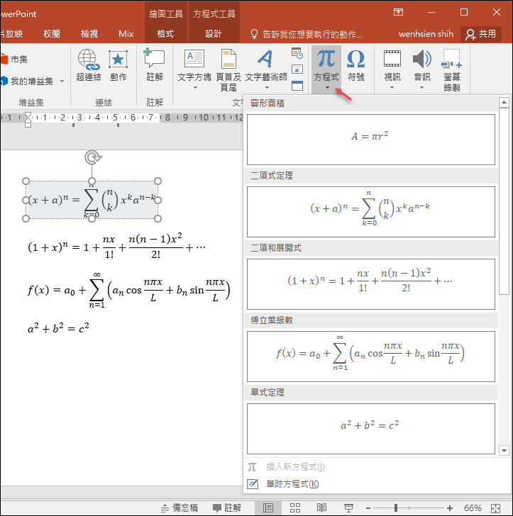 在Google表單中使用公式運算式