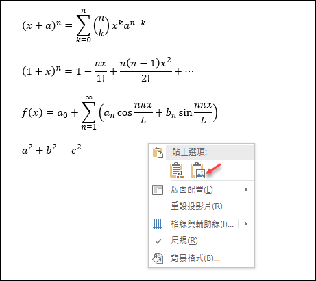 在Google表單中使用公式運算式