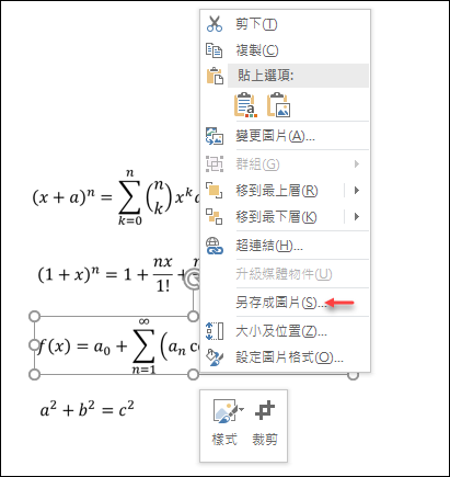 在Google表單中使用公式運算式