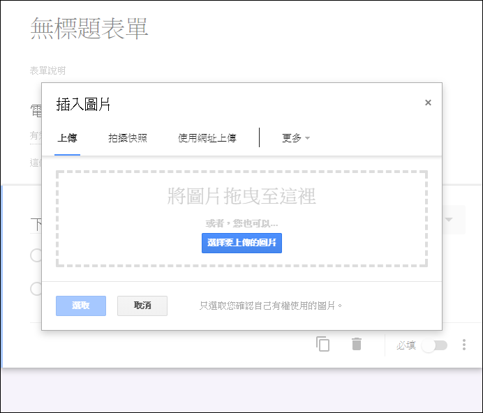 在Google表單中使用公式運算式