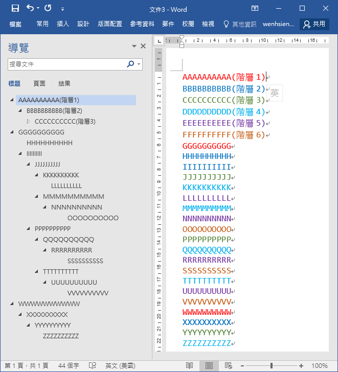 Word-多層次清單設定 Word-多層次清單設定