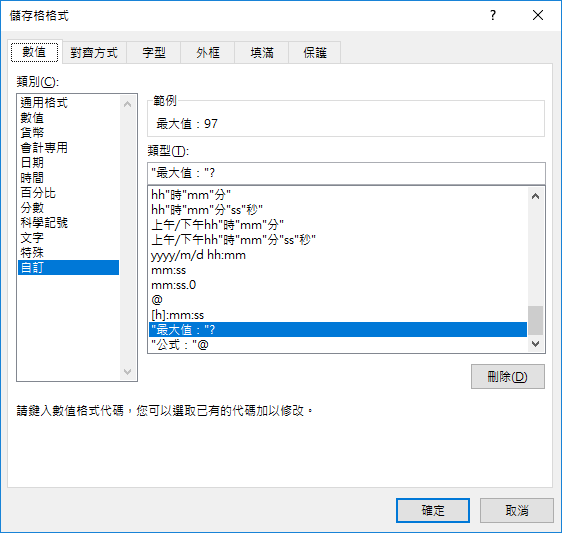 Excel-在儲存格中顯示文字串接公式或公式結果