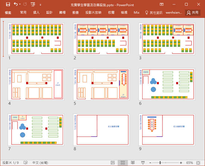 如何將PowerPoint簡報中的每一張投影片儲存為圖片檔、簡報檔、Word文件? 如何將PowerPoint簡報中的每一張投影片儲存為圖片檔、簡報檔、Word文件?