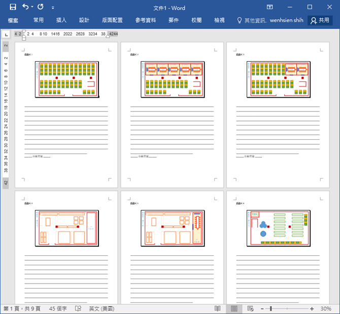 如何將PowerPoint簡報中的每一張投影片儲存為圖片檔、簡報檔、Word文件？