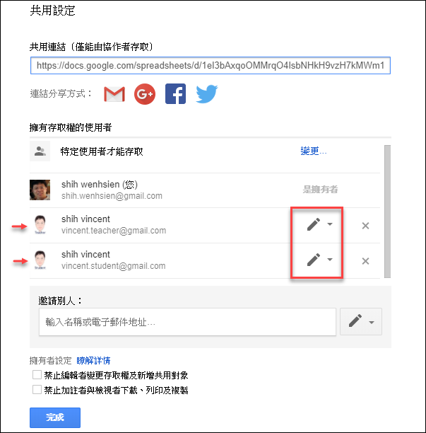多人協作一個Google試算表,但是各編各的儲存格。 多人協作一個Google試算表,但是各編各的儲存格。