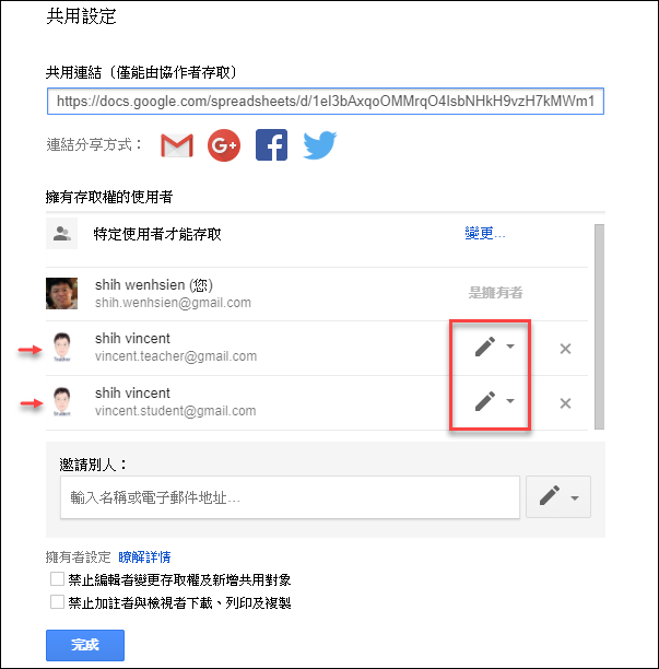 多人協作一個Google試算表，但是各編各的儲存格。