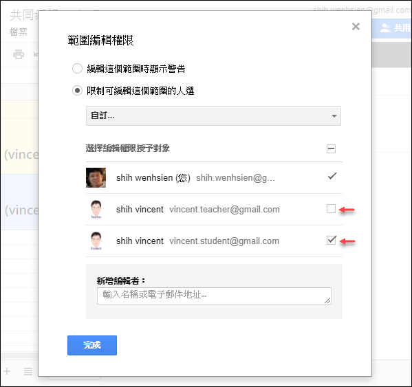 多人協作一個Google試算表,但是各編各的儲存格。 多人協作一個Google試算表,但是各編各的儲存格。