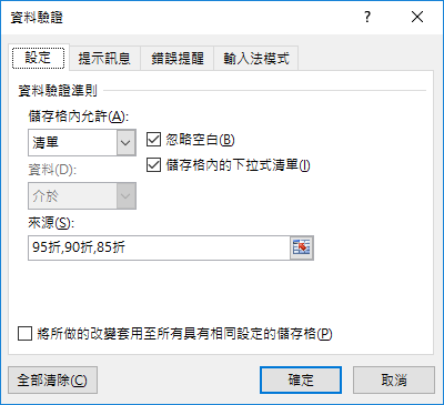 Excel-依抽籤折扣數計算價錢(VLOOKUP,CHOOSE,MATCH) Excel-依抽籤折扣數計算價錢(VLOOKUP,CHOOSE,MATCH)