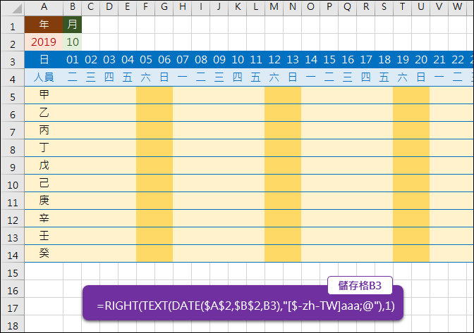 Excel-自動產生月曆並且標示星期六日(TEXT) Excel-自動產生月曆並且標示星期六日(TEXT)