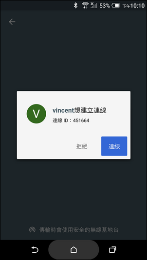 手機利用Google的Files Go執行檔案對傳 手機利用Google的Files Go執行檔案對傳