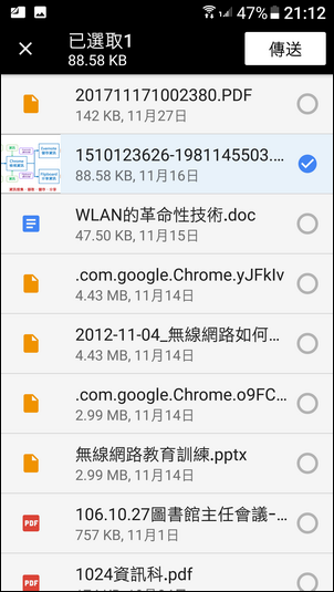 手機利用Google的Files Go執行檔案對傳 手機利用Google的Files Go執行檔案對傳