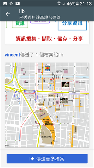 手機利用Google的Files Go執行檔案對傳 手機利用Google的Files Go執行檔案對傳