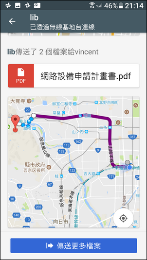 手機利用Google的Files Go執行檔案對傳 手機利用Google的Files Go執行檔案對傳
