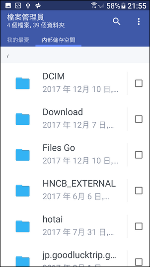 手機利用Google的Files Go執行檔案對傳 手機利用Google的Files Go執行檔案對傳