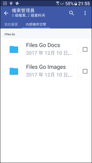 手機利用Google的Files Go執行檔案對傳 手機利用Google的Files Go執行檔案對傳