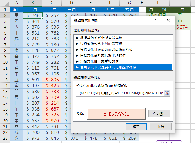 Excel-指定範圍計算總和(OFFSET,MATCH,SUMPRODUCT,ROW,COLUMN) Excel-指定範圍計算總和(OFFSET,MATCH,SUMPRODUCT,ROW,COLUMN)