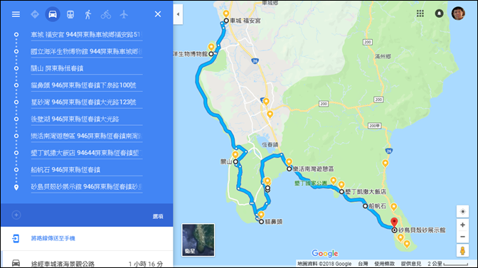 Google地圖-如何產生超過10個地點的規劃路線 Google地圖-如何產生超過10個地點的規劃路線