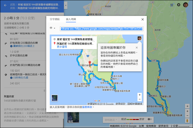 Google地圖-如何產生超過10個地點的規劃路線 Google地圖-如何產生超過10個地點的規劃路線