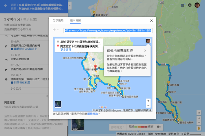 Google地圖-如何產生超過10個地點的規劃路線