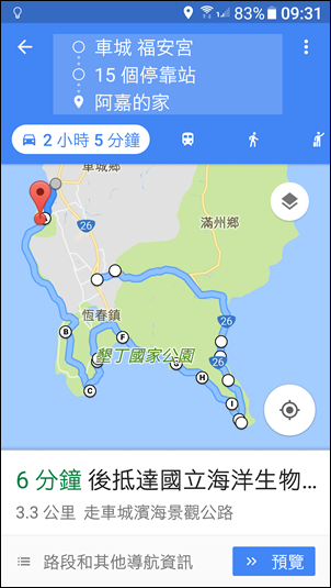 Google地圖-如何產生超過10個地點的規劃路線 Google地圖-如何產生超過10個地點的規劃路線