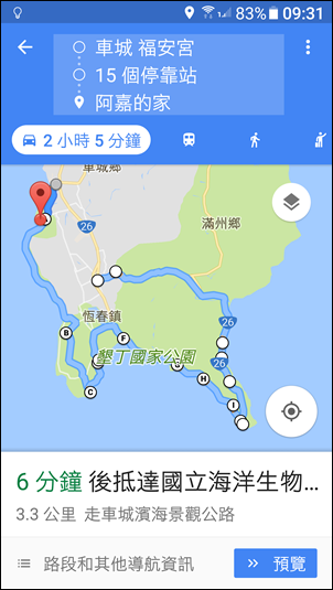 Google地圖-如何產生超過10個地點的規劃路線