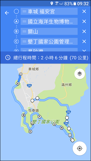 Google地圖-如何產生超過10個地點的規劃路線 Google地圖-如何產生超過10個地點的規劃路線