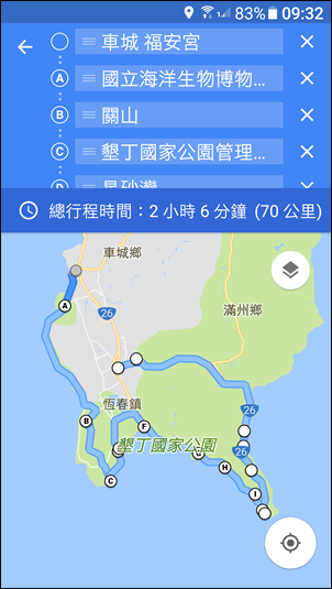 Google地圖-如何產生超過10個地點的規劃路線