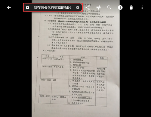 Google相簿裡的智慧搜尋 Google相簿裡的智慧搜尋