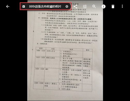 Google相簿裡的智慧搜尋